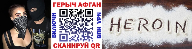 ГЕРОИН белый  Малая Вишера 