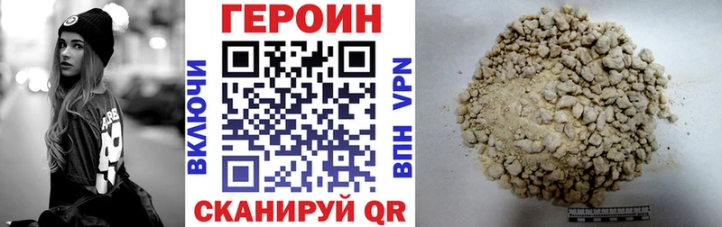 ГЕРОИН Афган Малая Вишера